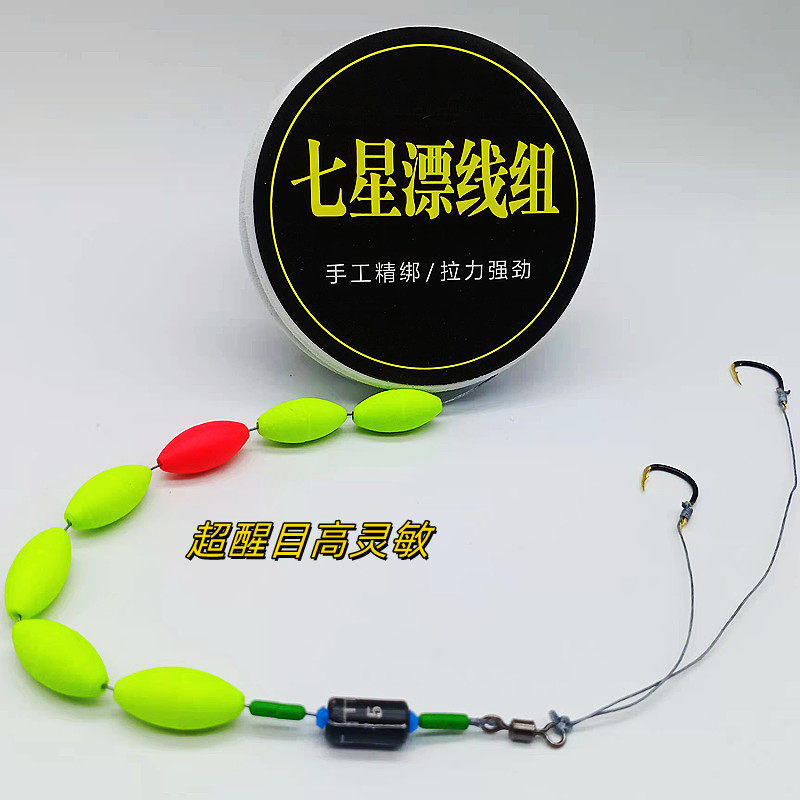 七星漂线组绑好成品套装传统野钓大力马鱼线组高灵敏特大醒目漂豆,淘宝优惠券,粉丝福利购,淘宝优惠卷