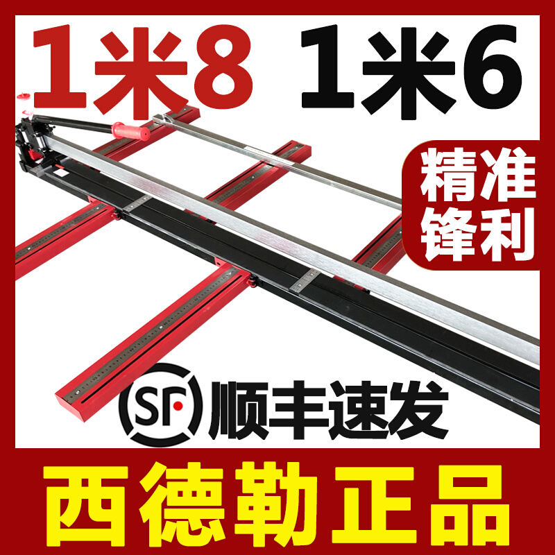 西德勒手动8推推刀切割机1.5 1.6 1.8米手工地M砖砖拉刀1600 1瓷0 - 图2