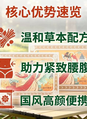 正品曲碧泉清姿草本润养套盒致曲魅体曲安美同款茯苓啫喱肚脐贴