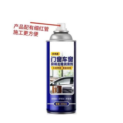 汽车车窗润滑剂天窗轨道车门润滑防卡顿除异响专用清洗玻璃养护剂 - 图3