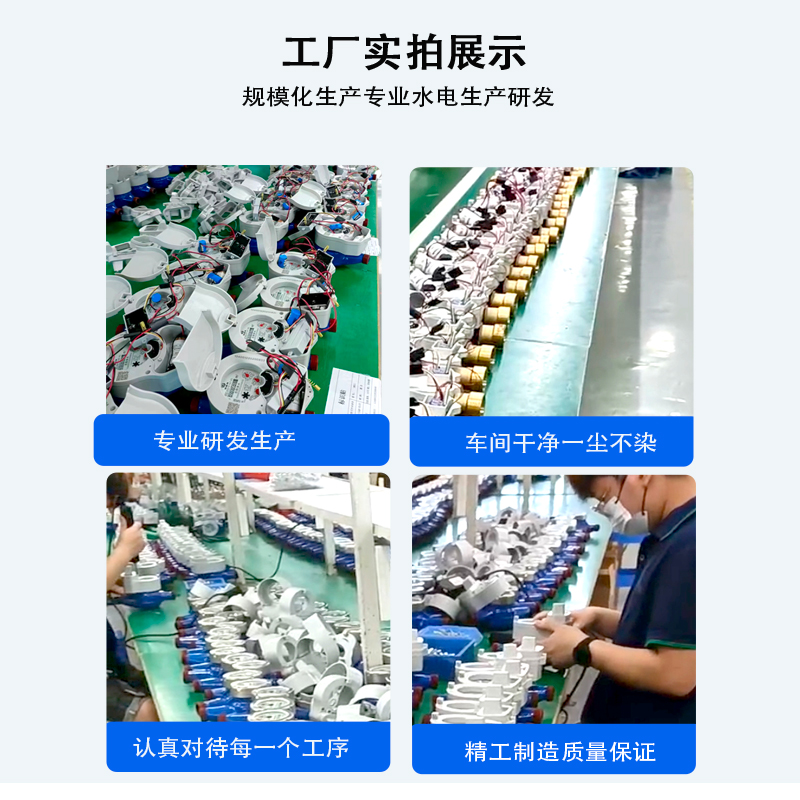 寓小二M-Bus远传有线冷热水表工业工厂商场公寓房东远程水表 - 图3