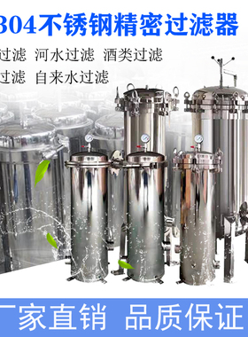 316/304不锈钢保安过滤器40寸PP棉抱箍快开井水前置法兰袋式净水