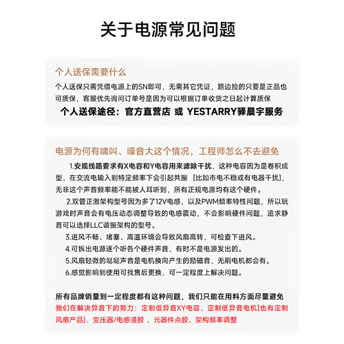驿晨宇尘雨玄武850K+持续1000W峰值1400W+电竞静音全模组ATX3.0 - 图2