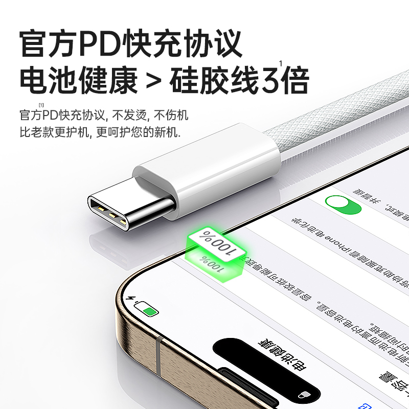 新款适用苹果15充电器头iphone15pro手机15promax快充插头p数据线 - 图3