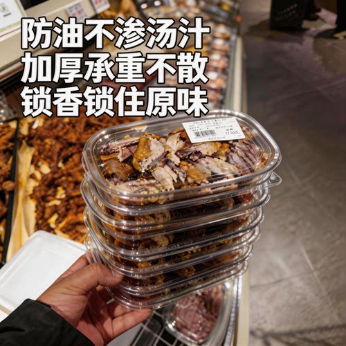 防雾透明凉菜打包盒一次性食品级高透保鲜盒凉菜分装盒熟食卤菜专 - 图3