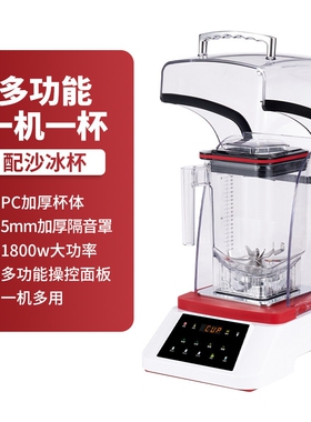 新款带罩静音高效耐用冰沙破壁机