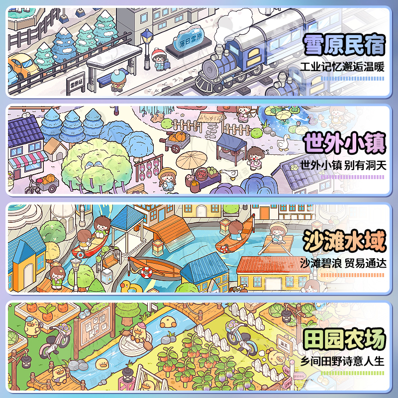 提拉多微缩场景合集本5.0新款田园造景贴纸场景手账小贴纸套装立体微缩小屋女孩儿童益智玩具diy手帐贴纸贴画 - 图0