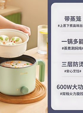 奥克斯电煮锅家用多用途多功能电