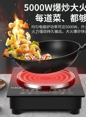 正品万利达凹面电磁炉5000W大功