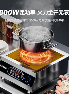 兰公子商用电陶炉大功率5000W猛