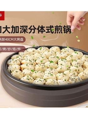 爱宁电饼铛家用煎饼水煎包专业烙