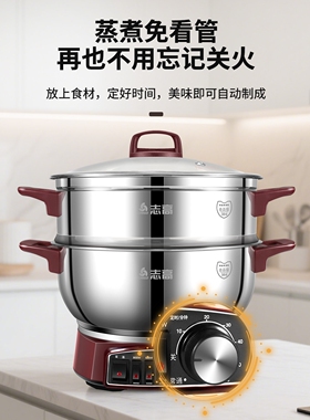 志高电炒锅多功能家用电热锅304