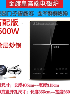 家用电磁炉单灶大功率3500w商用