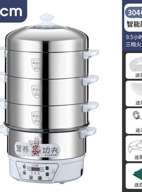 304不锈钢无孔蒸米饭智能家用电