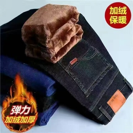 秋冬季男士加绒加厚弹力牛仔裤男宽松直筒保暖厚款过冬防寒长裤子