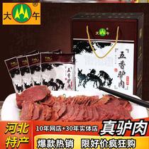 Donkey Meat Official Flagship Store Great Afternoon 5 Fragrant Donkey Meat Gift Box 700g Hebei Baoding special production to be ready-to-eat