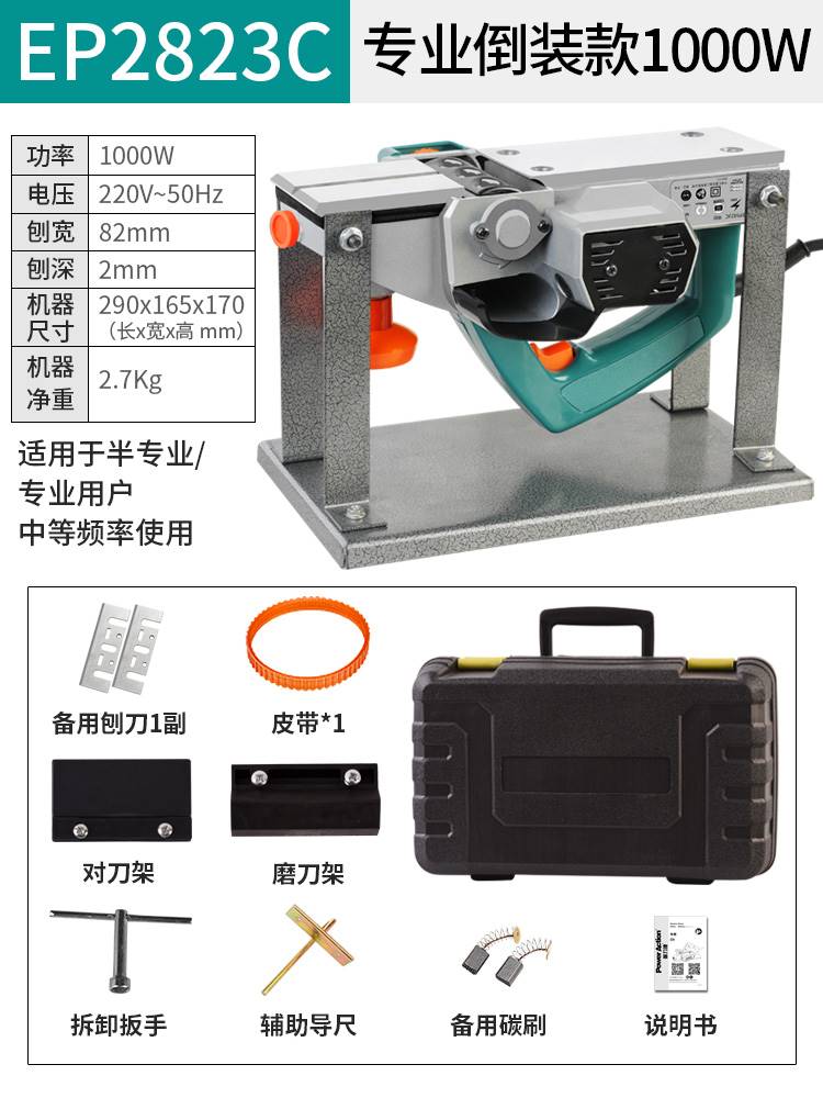 品普力捷手提电刨木工刨 家用多功能电刨子电刨机 木工工具电动新