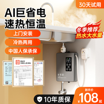 New German Cuisine Kitchen Treasure Instant small Home Handwashing Desk Hot Water Kitchen Stage Special Electric Water Heater