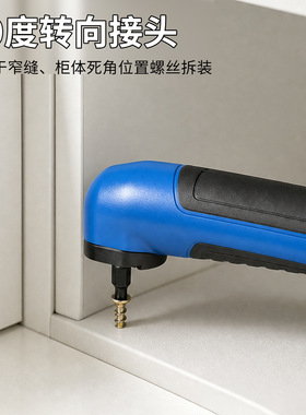 电动拐弯螺丝刀批头拐角器 跨境多功能大扭力90°直角批头拐角器