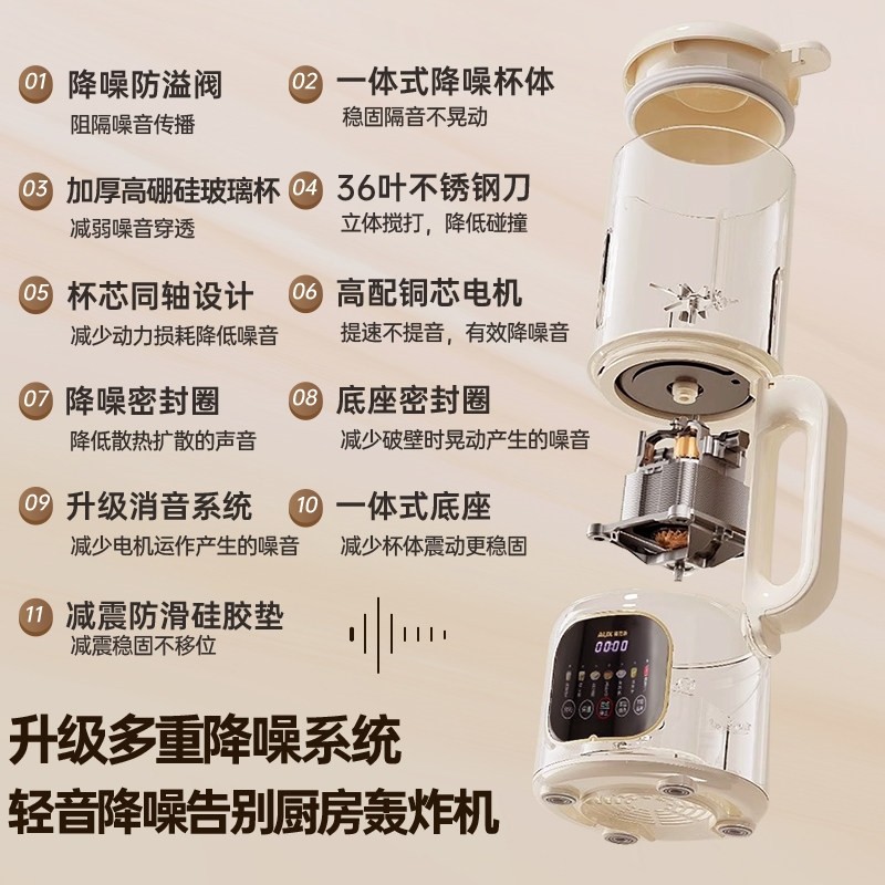 奥克斯破壁机豆浆家用全自动静低功能小型辅食料理机正品音新款多,淘宝优惠券,粉丝福利购,淘宝优惠卷