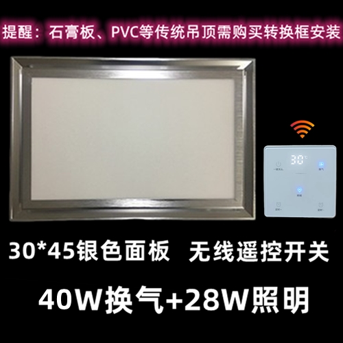 集成吊顶300x450LED照明换气扇二30x45卫生间排气合一带灯排风扇 - 图2