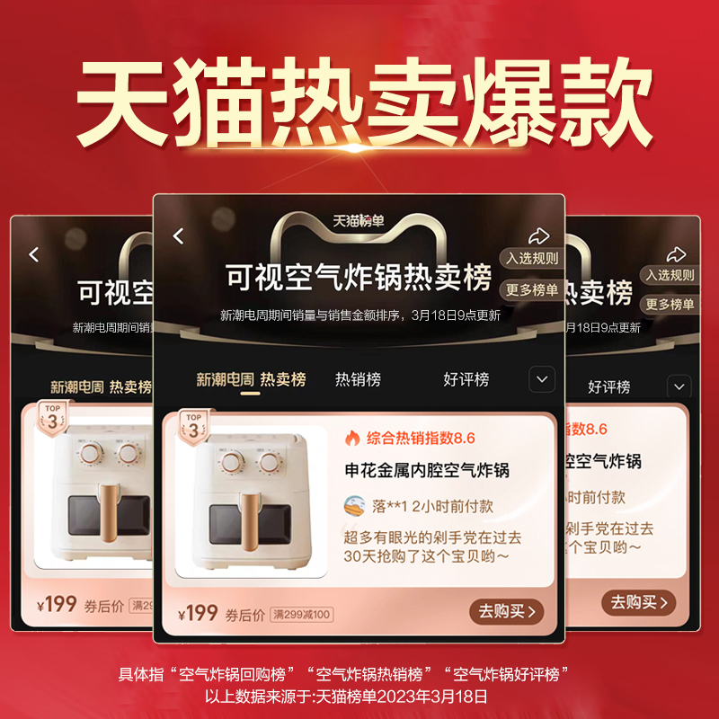 【申花】可视款空气炸锅全金属内胆HP10