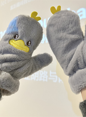 小鸭子手套加厚保暖防寒~