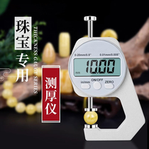 Micrometer gauge thickness gauge electronic number of thickness gauge high precision jewellery pearl text Play Thickness Gauge Gauge Caliper gauge