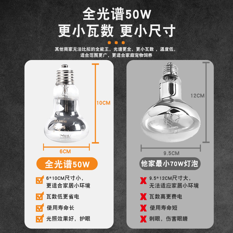 爬秀爬秀50W全光谱太阳灯爬宠乌龟晒背灯uva uvb补钙灯架黄缘加热