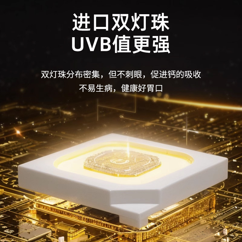 爬秀全光谱乌龟晒背灯爬宠补钙uvb灯泡蜥蜴龟缸uva紫外线太阳灯罩