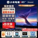 Xiaomi TV Max85-дюйм 4K Ultra-High определение 120 Гц высокий голос Home Home Smart ЖК-телевизор 100
