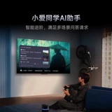 Xiaomi TV 70-дюймовый 144 Гц высокий 3G+64G Redmi A Pro70/75-дюймовый