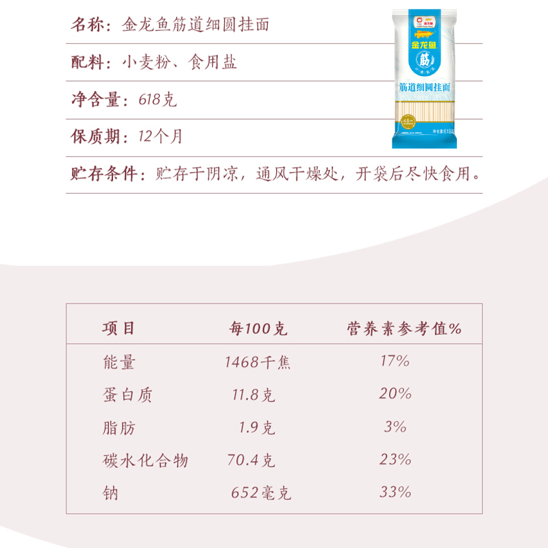 金龙鱼挂面618G*4 家常筋道家用袋装面条宿舍方便早餐营养速食 - 图2