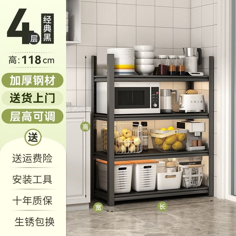 厨房置物架落地多层多功能家用微波炉烤箱收纳储物架货架橱柜架子,淘宝优惠券,粉丝福利购,淘宝优惠卷