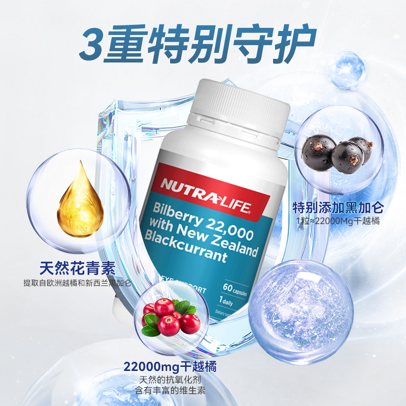 Nutralife纽乐越橘花青素护眼丸抗氧化胶囊黑加仑精华旗舰店2瓶装