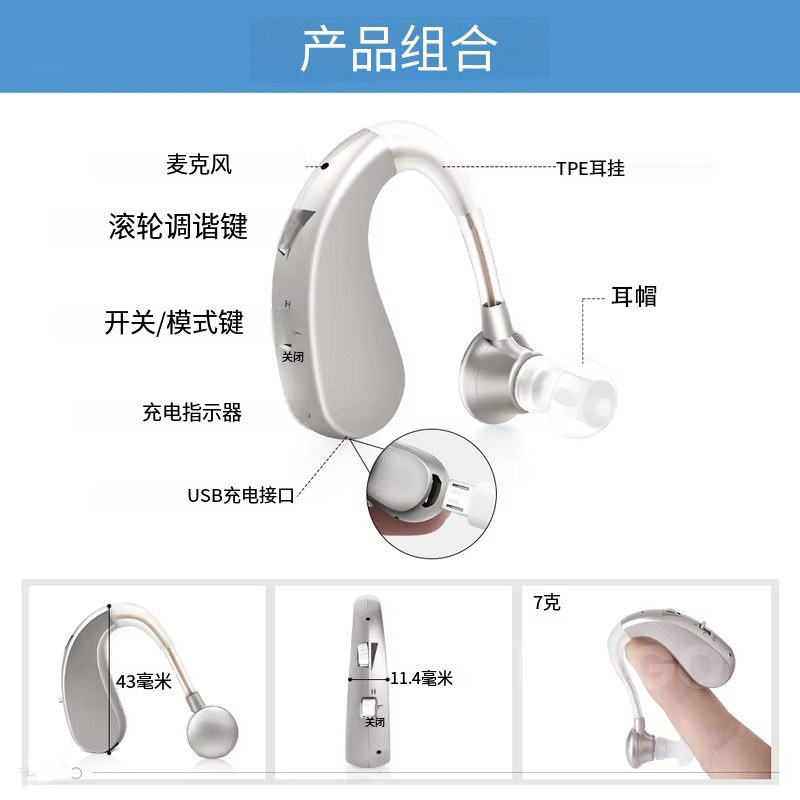 新款辅听耳机扩音助听声音放大器老人专用充电款无线降噪,淘宝优惠券,粉丝福利购,淘宝优惠卷