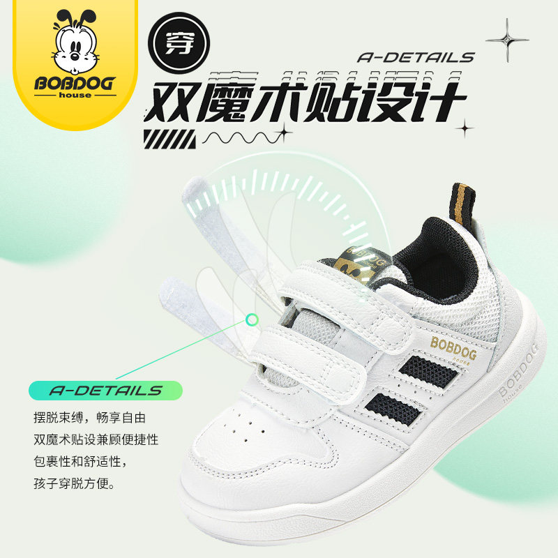 巴布豆童鞋2025春季新款小童透气软底运动鞋板鞋男女儿童小白鞋子,淘宝优惠券,粉丝福利购,淘宝优惠卷
