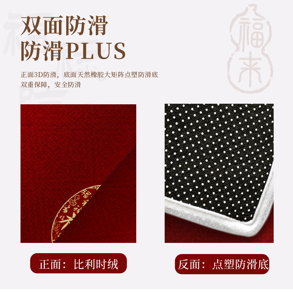 新中式轻奢开运门垫红色喜庆入户门地垫防滑耐脏除尘蹭脚垫子定制,淘宝优惠券,粉丝福利购,淘宝优惠卷