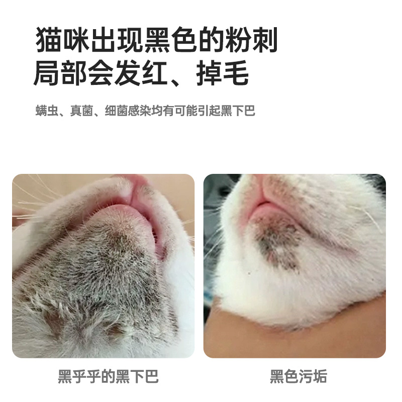 TAKOO PET它酷宠物猫咪狗狗去黑下巴免洗清洁去油膏洗澡沐浴露-图1