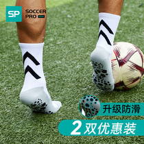 SoccerPro Professional Football Training Socks Midcylinder Non-slip Silicone White Towel Bottom Ball Socks Sports Socks socks