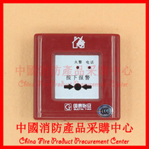 Cathay Yi An GM603W Handback Button Cathay Yian Manual alarm button spot without base