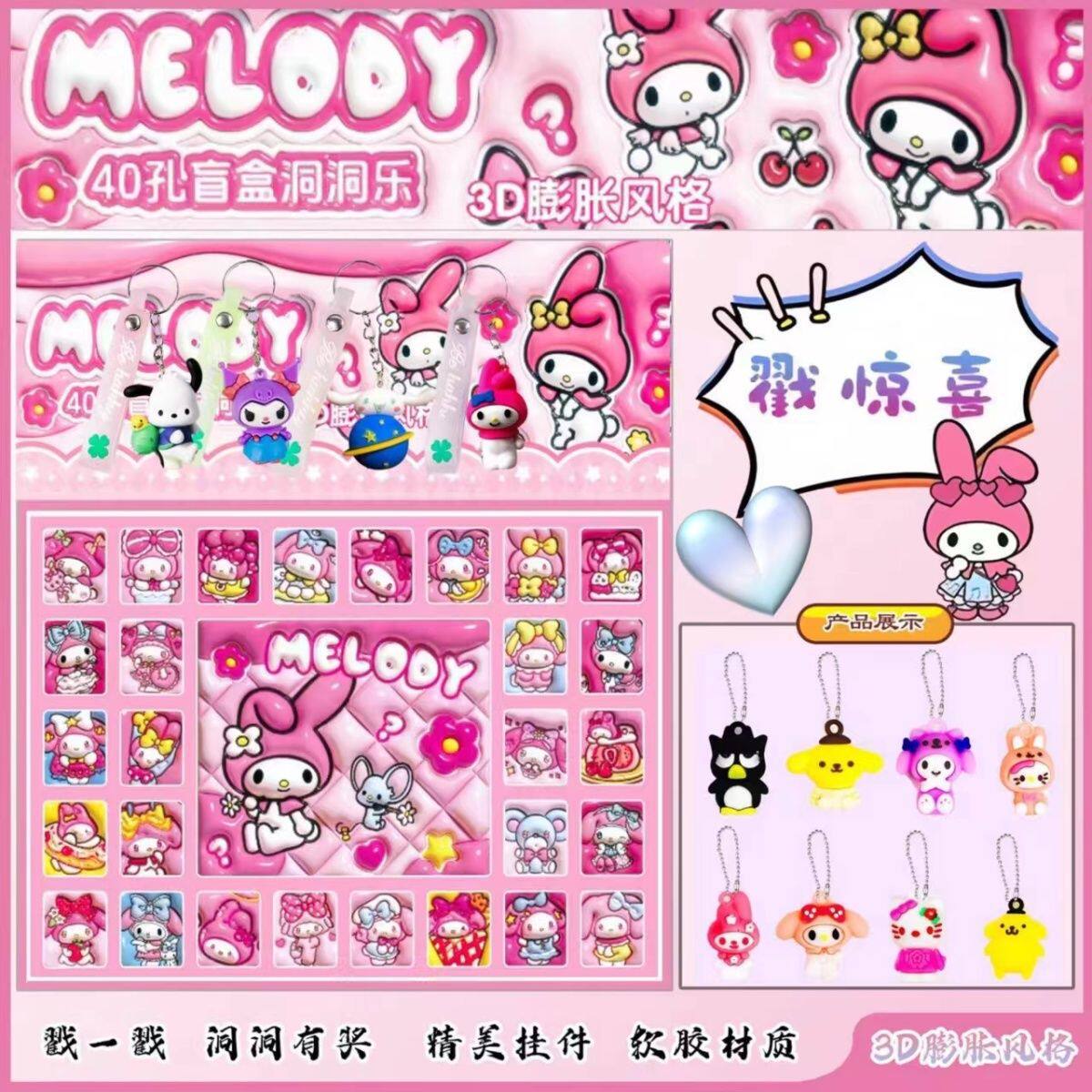 三丽鸥盲盒潮玩抽奖洞洞乐手办奥特曼公仔戳戳乐蛋仔派对玩具