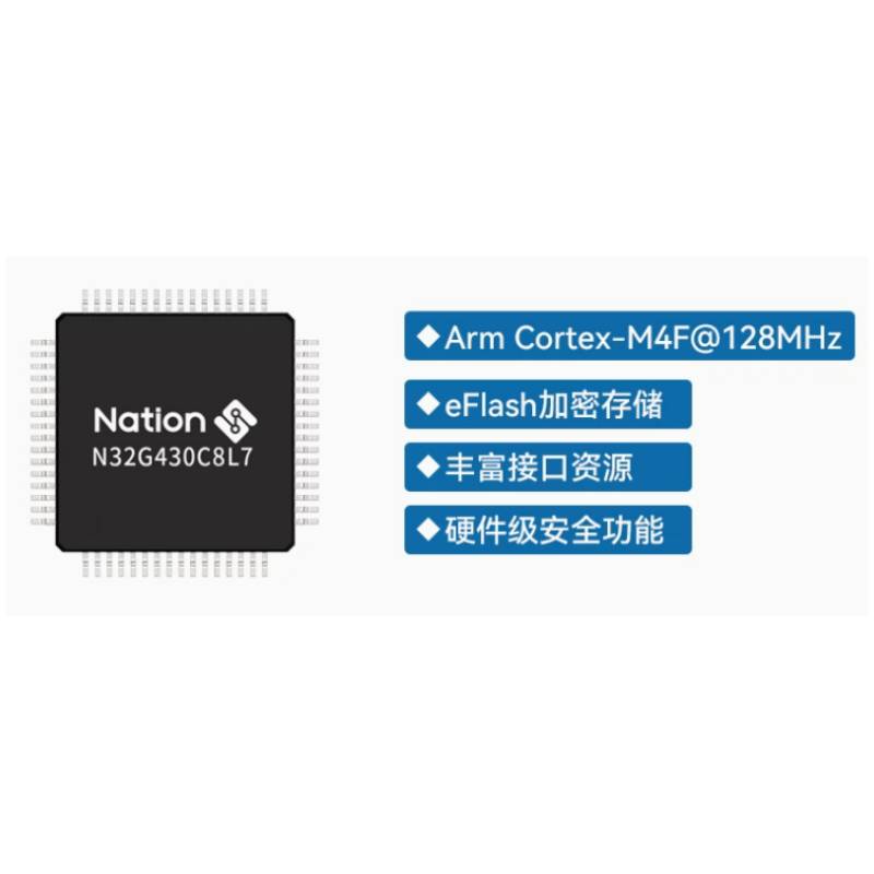 国民技术N32G430C8L7通用MCU/32位单片机/芯片LQFP48封装-图0