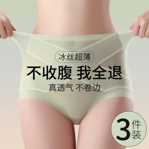 无痕收腹内裤女高腰强力翘臀塑形产后收小肚子冰丝提臀裤夏季薄款 - 图3