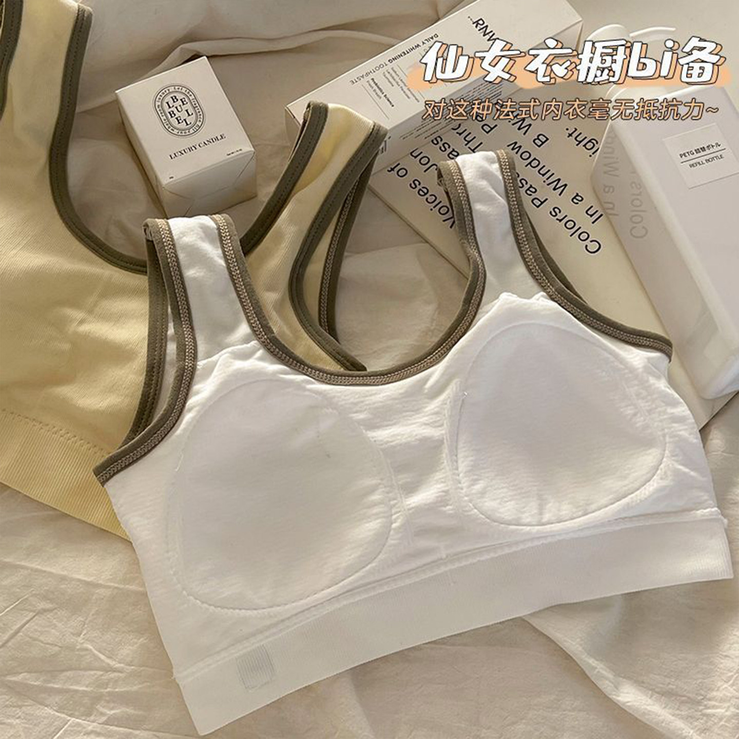 无痕冰丝内衣女运动无钢圈发育期少女生文胸学生透气吊带背心夏季,淘宝优惠券,粉丝福利购,淘宝优惠卷