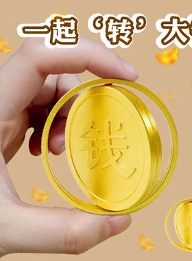 转大钱创意解压陀螺爆款直降