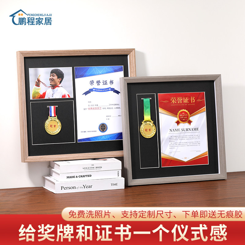 奖牌展示架收纳挂墙马拉松keep荣誉相框摆台放徽章任意尺寸定制做,淘宝优惠券,粉丝福利购,淘宝优惠卷