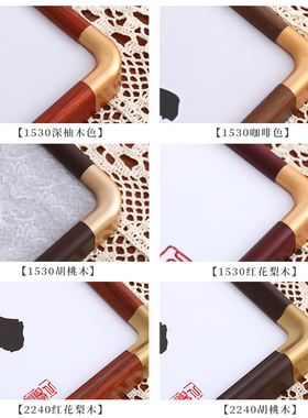 仿铜角实木长方形书法作品纸裱框装裱中式空白字画画框定制挂墙