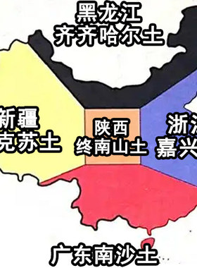 正宗天然五色土化解厨房