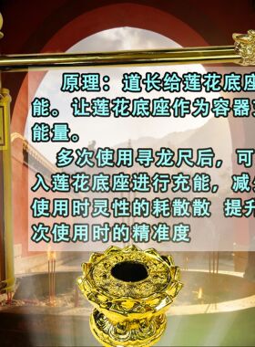 深圳纯铜杨公寻龙尺莲花